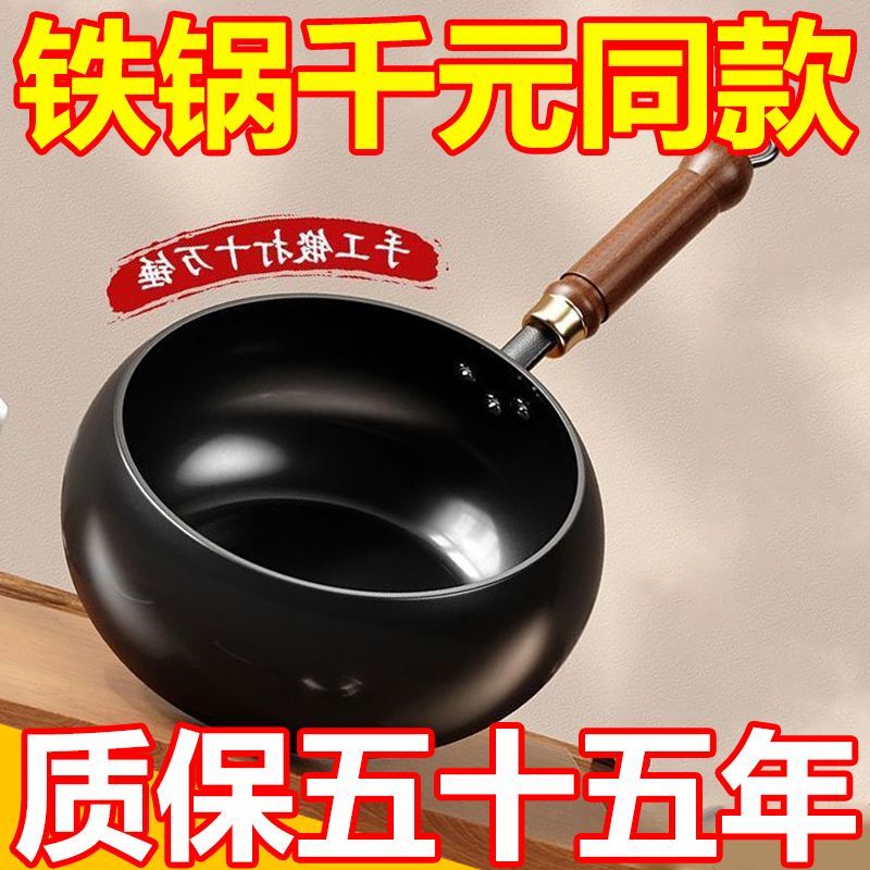 【传统铁锅大肚锅】家用炒菜锅不粘锅加厚平底锅电磁炉炖汤锅砂锅