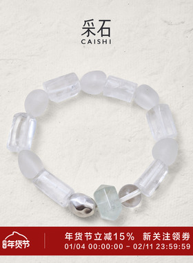 采石studio｜原创「素尘」白水原石柱磨砂白水绿水手链高级清冷