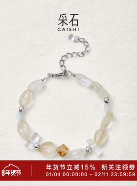 采石studio｜原创「日落柚海」黄水糖豆白水招米米手链百搭日常链