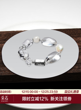 采石studio｜原创「浮银」天然银片巴洛克雪花高级时尚老钱风手链