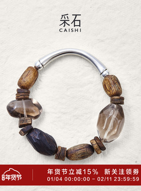 沉香茶晶中式老钱高级风百搭手串