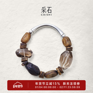 采石studio｜原创「沉茶幽云」沉香茶晶中式老钱高级风百搭手串