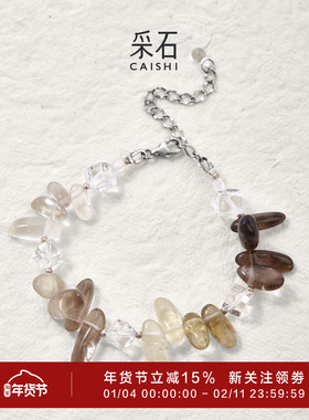 采石studio｜原创「蜜柚普洱」渐变茶晶花瓣高级百搭大地色系时髦