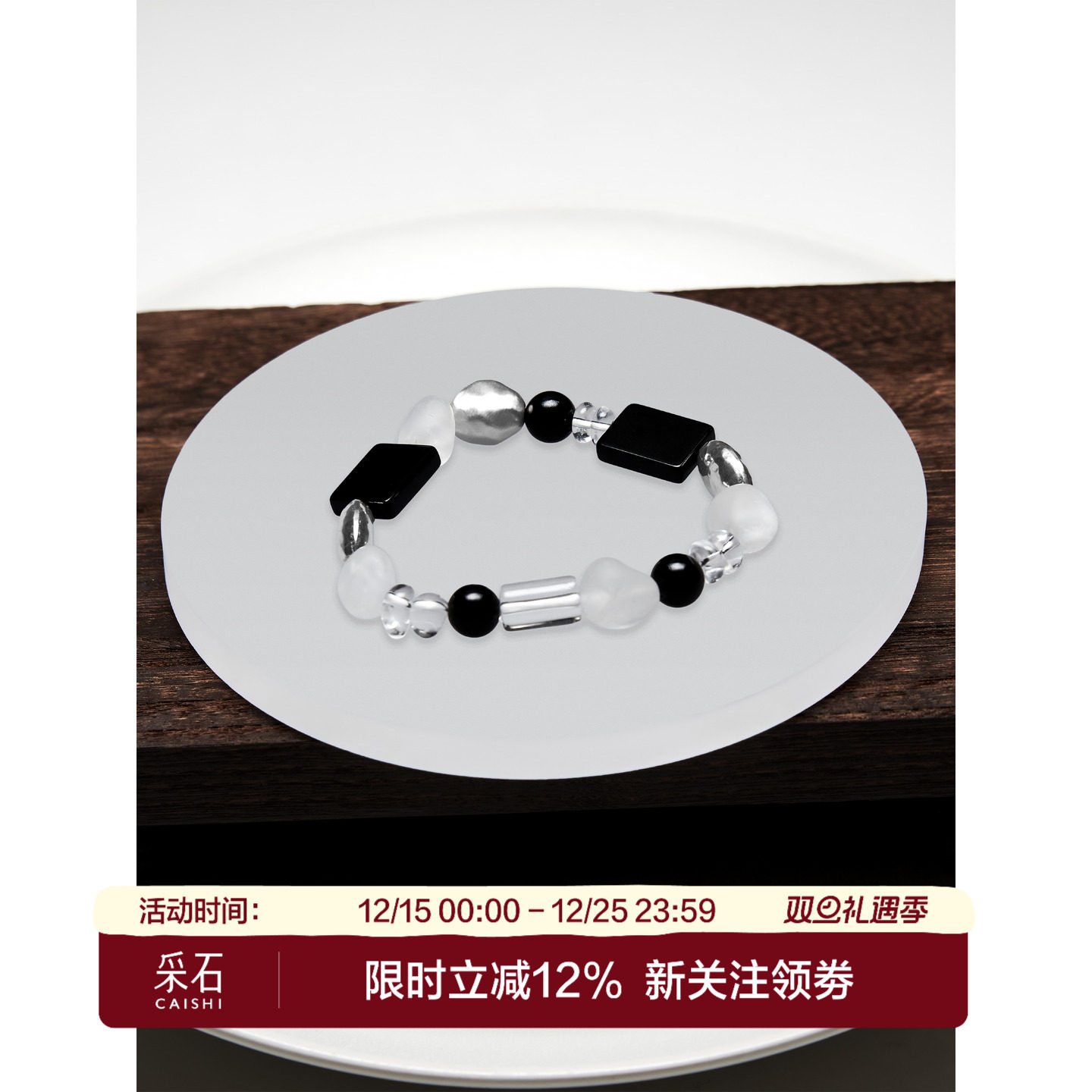 采石studio｜原创磨砂黑玛瑙手链