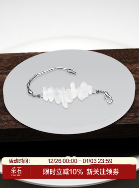 采石studio磨砂白水晶原石手镯