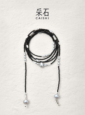 采石studio｜原创【星河夜语】黑尖晶简约高级时髦多带链女小众