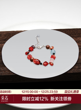 采石studio红玛瑙组合手链