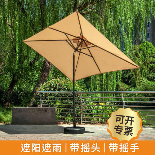 户外遮阳伞遮雨庭院长方形太阳伞