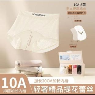 歐若風(fēng)10A中高腰超薄大碼 加長(zhǎng)襠部禮盒5條裝 女士平角內(nèi)褲