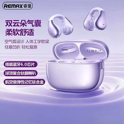 Remax耳夹式不入耳无线蓝牙耳机