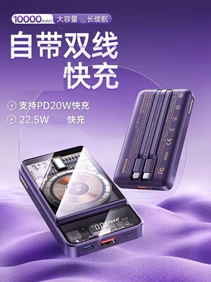 Remax/睿量磁吸无线充电宝