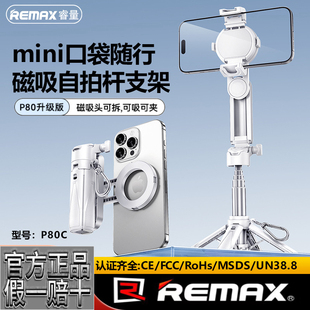 Remax户外多功能迷你磁吸自拍杆铝合金便携桌面直播支架蓝牙遥控