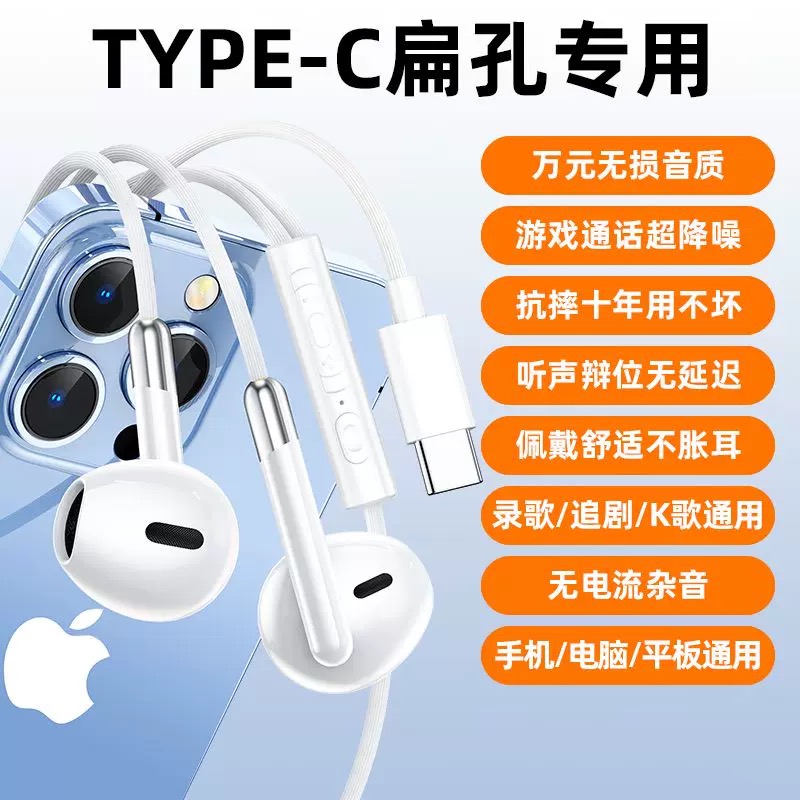 原装正品有线耳机入耳式typeC接口3.5mm圆孔适用华为苹果小米vivo