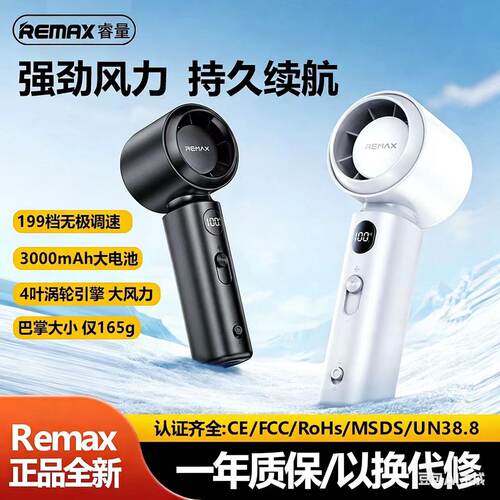 199档无极调节手持小风扇