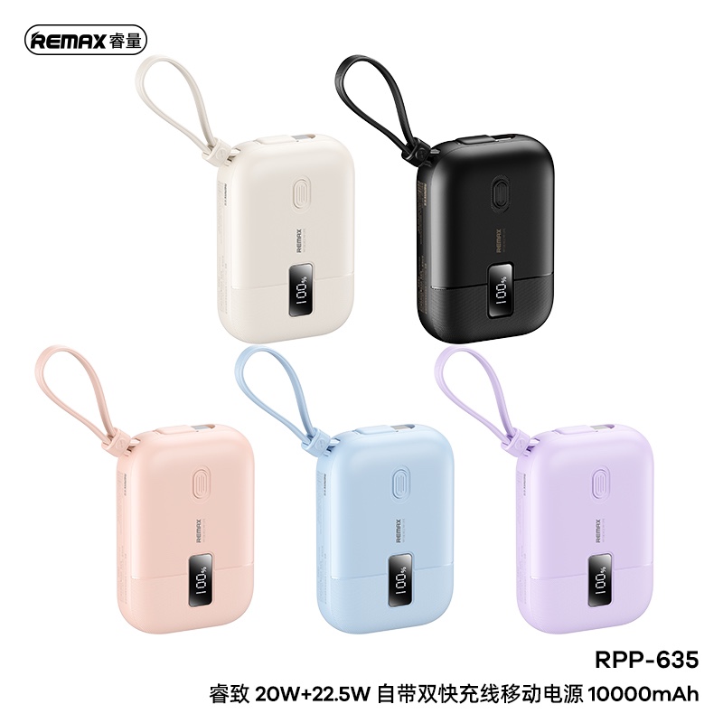 Remax/睿量移动电源可上飞机