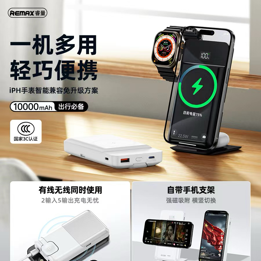 【国航3C认证】手机耳机手表充电