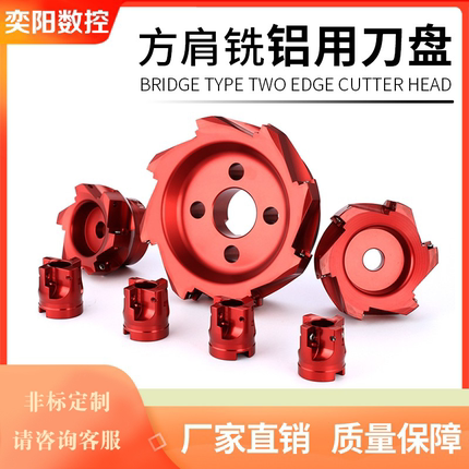 BAP400R直角铝合金刀盘镜面铣铜铝亚克力用 90°加工中心高光专用