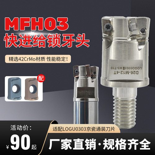 快进给锁牙头YKP厂家直销