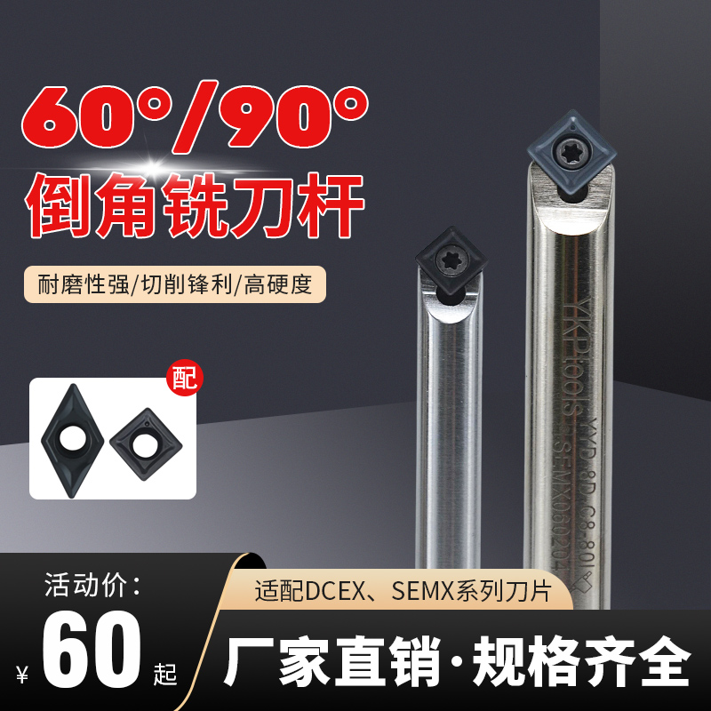 定点倒角数控刀杆YKP厂家直销