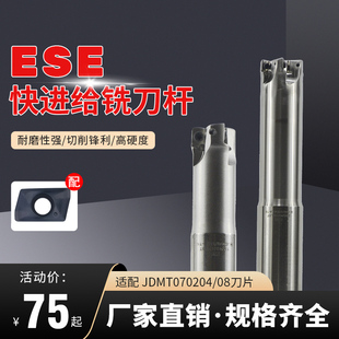 ESE数控铣刀杆 铣清角直角刀杆 加工中心小径立铣刀杆 JDMT070204