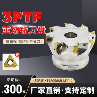 快进给铣刀盘YKP厂家直销
