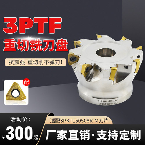 快进给铣刀盘YKP厂家直销