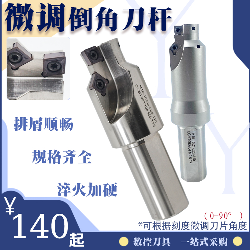 YKP牌工厂直销倒角刀杆高质耐用