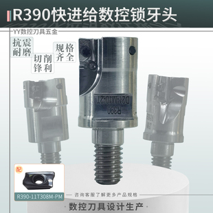 11T308铣刀片 铣刀头适用R390 R390可换式 螺纹刀头高精抗震锁牙式