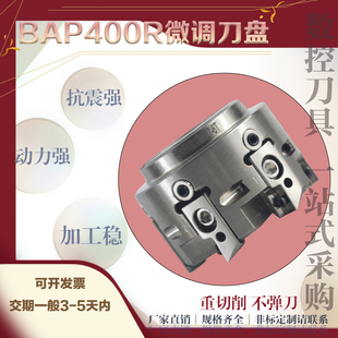 BAP400R微调数控面铣刀盘CNC加工中心抗震加硬APMT1604PDER铣刀片