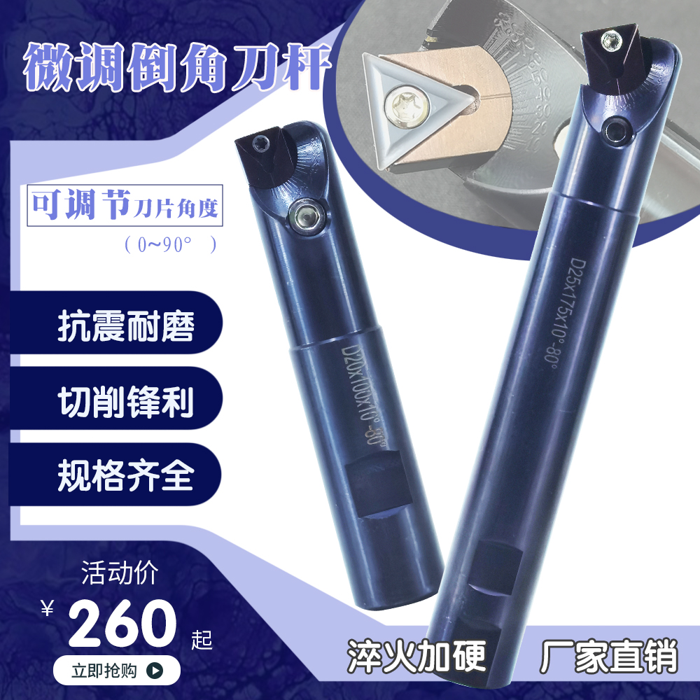 可调式一体倒角刀杆厂家直销