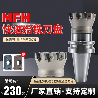 快进给铣刀盘YKP厂家直销