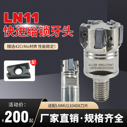 快进给锁牙头YKP厂家直销