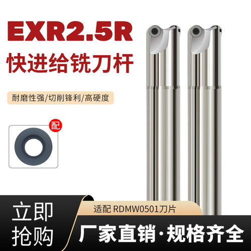ERX2.5R加工中心圆鼻铣刀杆