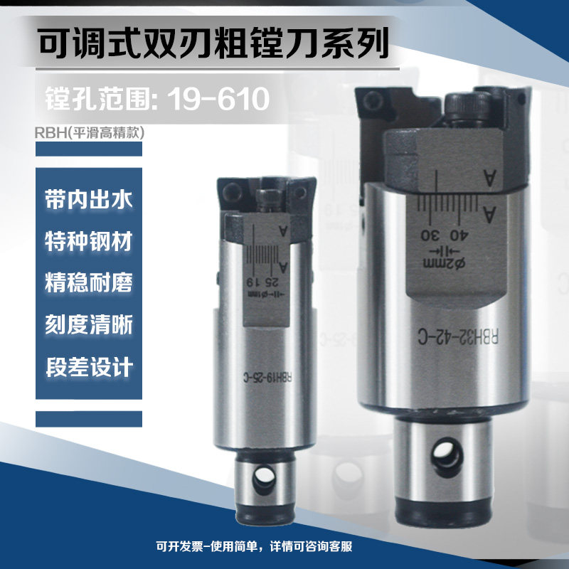 YKP精密双刃粗镗头搪镗刀CNC可调式粗镗刀柄RBH微调镗头加工中心