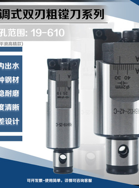 YKP精密双刃粗镗头搪镗刀CNC可调式粗镗刀柄RBH微调镗头加工中心