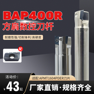 BAP400R数控立铣刀杆 合金1604铣刀杆 防震刀杆CNC开粗直角铣刀杆