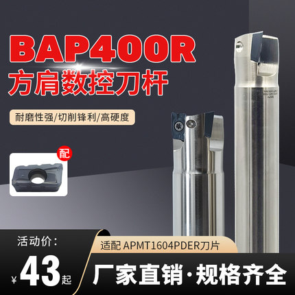 BAP400R数控立铣刀杆 防震刀杆CNC开粗直角铣刀杆 合金1604铣刀杆