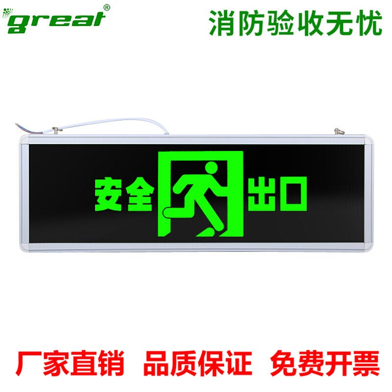 great新国标应急灯安全出口指示灯牌消防应急灯600*200疏散指示灯