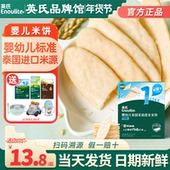 英氏米饼婴儿6个月无添加盐磨牙饼干英式 米饼官方 旗舰宝宝零食