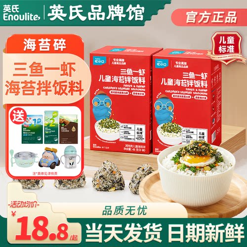 英氏海苔碎拌饭料调味料