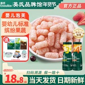 英氏五彩嘟嘟泡芙无添加盐婴儿手指泡芙条辅食英式 泡芙球宝宝零食