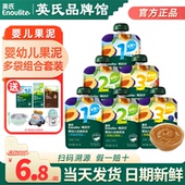 英氏果泥婴儿无添加盐西梅果泥宝宝辅食英式 水果泥旗舰儿童零食