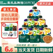 英氏果泥婴儿无添加盐西梅果泥宝宝辅食英式 水果泥旗舰儿童零食