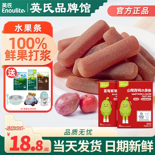 英氏忆小口水果条儿童零食