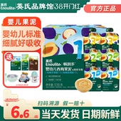 英氏果泥婴幼儿无添加盐儿童辅食泥西梅水果泥英式 宝宝果泥零食