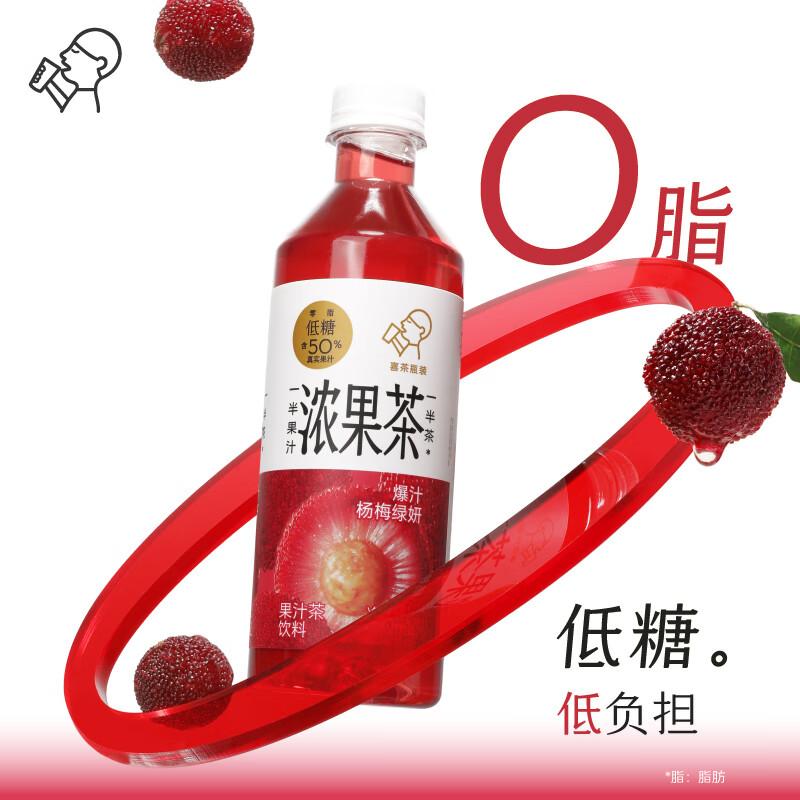 喜茶浓果茶50%果汁低糖0脂果汁茶饮料