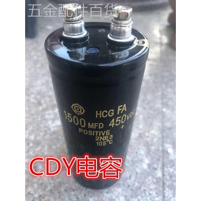 全新400V450V2200UF1500UF1800UF螺丝头逆电变频电解电容