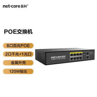 2口千兆 磊科 netcore NS110GP企业级交换机8口百兆POE 1光口安