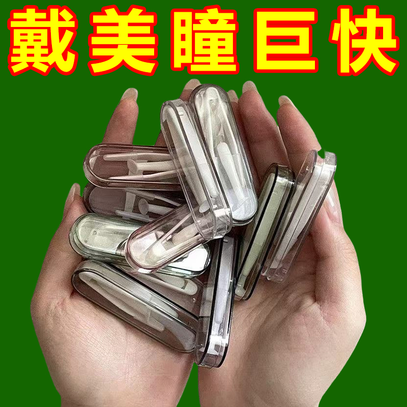 ins 斜面吸棒夹子隐形眼镜摘取器美瞳佩戴工具收纳盒防尘镊子点棒