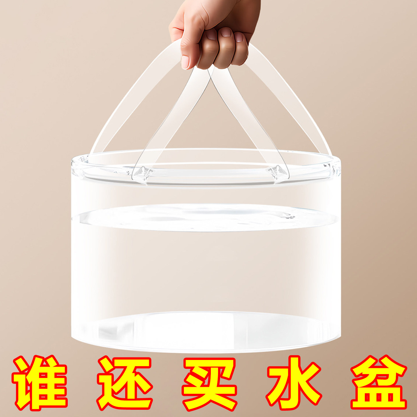 便携式可折叠洗菜盆旅行出差洗脸盆户外露营野餐装水桶手提透明